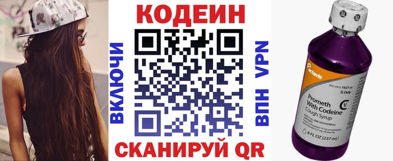 Кодеин Purple Drank  Бавлы 