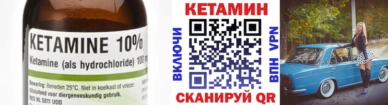 КЕТАМИН ketamine  Бавлы 