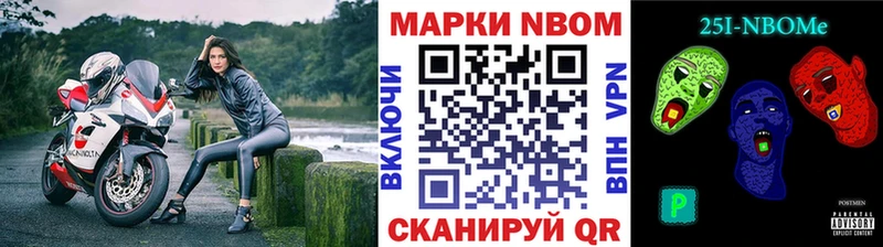 Марки NBOMe 1,5мг  закладка  Бавлы 